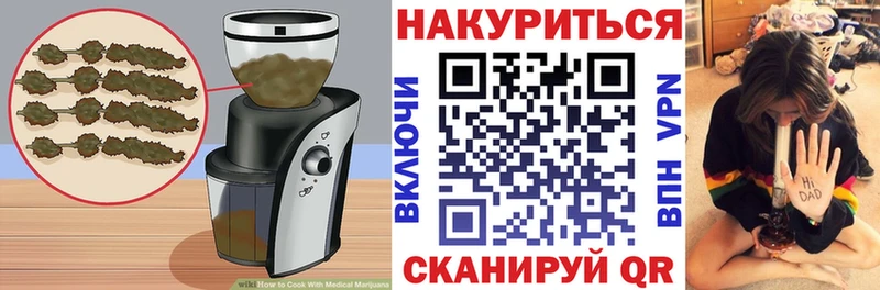 Еда ТГК марихуана  Елизаветинская 