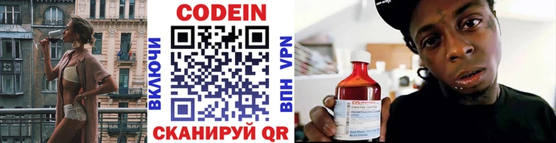 Codein Purple Drank  hydra зеркало  Елизаветинская 