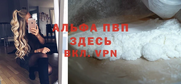 ALPHA-PVP Вязники