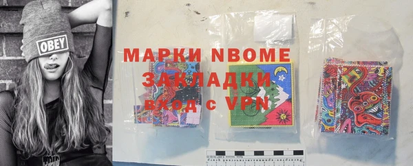 марки nbome Вязьма