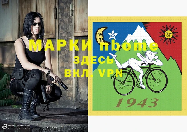 марки nbome Вязьма